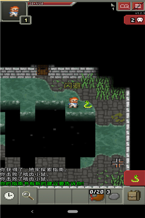 破碎地牢 v1.2.3 最新版图4