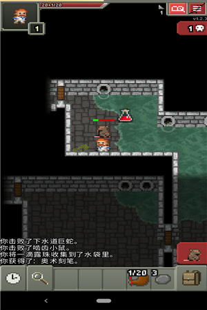 破碎地牢 v1.2.3 最新版图5