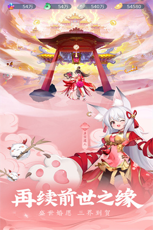 除妖大冒险正版图4