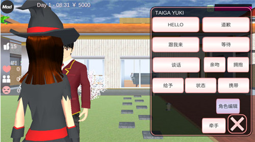 樱花校园模拟器 v1.042.03 最新中文版图3
