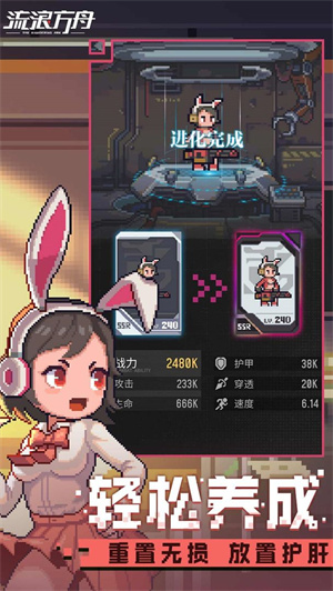 流浪方舟 v2.11.103 安卓最新版图1