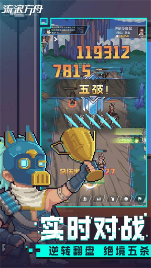 流浪方舟 v2.11.103 安卓最新版图5