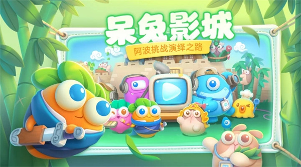 保卫萝卜4内测版图2