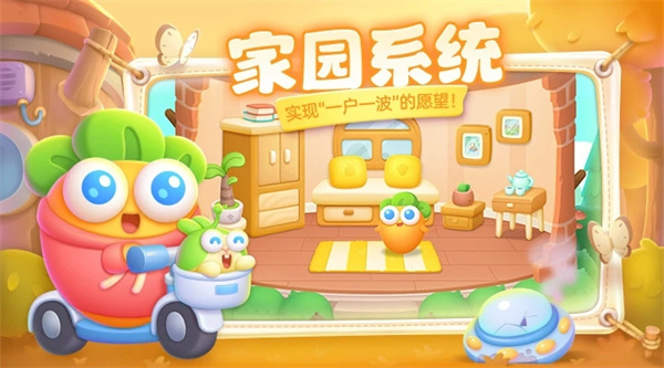 保卫萝卜4内测版图4