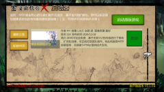 金庸群侠传x绅士无双版图4