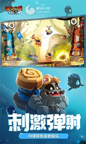 迷失之地乱斗 v2.7.1.1 最新版图4