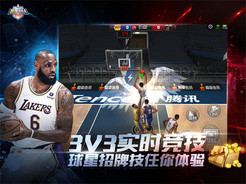 最强NBA应用宝版图1