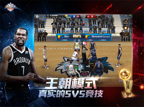 最强NBA应用宝版图2