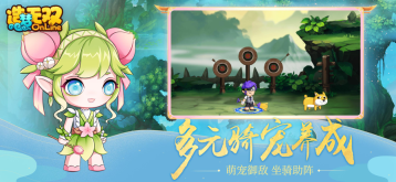 造梦无双 v1.26 手机版图3