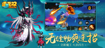 造梦无双 v1.26 手机版图4