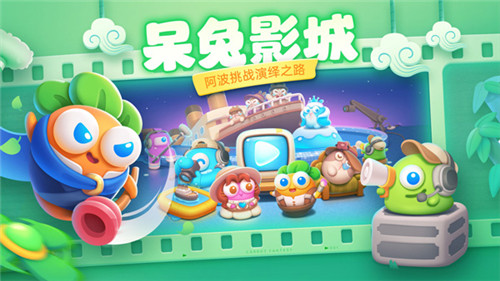 保卫萝卜4vivo安装包 v1.2.5 手机尝鲜版图1