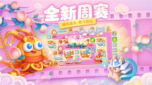 保卫萝卜4vivo安装包 v1.2.5 手机尝鲜版图3