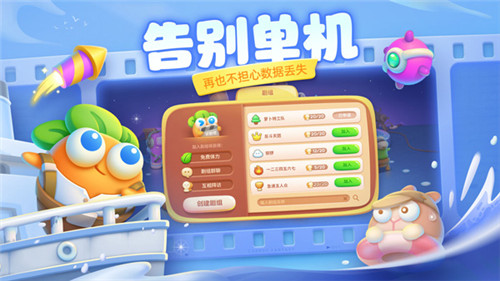 保卫萝卜4vivo安装包 v1.2.5 手机尝鲜版图4