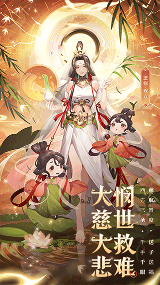 少年西游记bt版图3