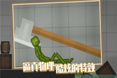 人类游乐场无广告版图1