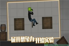 人类游乐场无广告版图3
