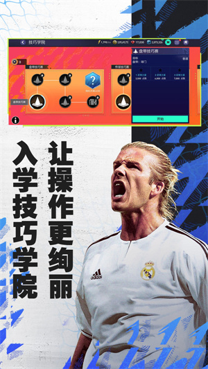 FIFA足球世界 v22.1.03 最新版图3
