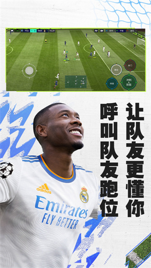 FIFA足球世界 v22.1.03 最新版图4