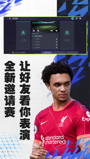 FIFA足球世界 v22.1.03 最新版图5