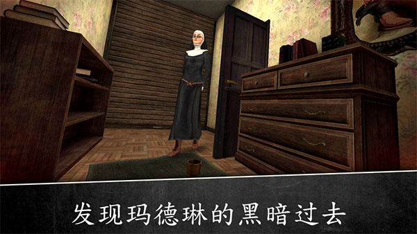 恐怖修女2最新版图1