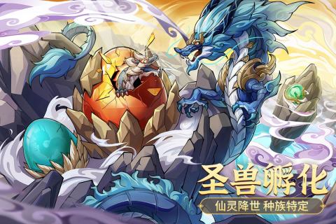 九州异兽记内购版图1