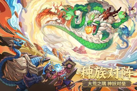 九州异兽记内购版图3