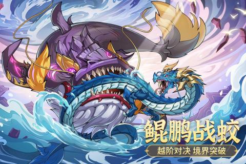 九州异兽记内购版图5