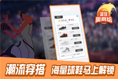 篮球奥利给 v1.0 图1
