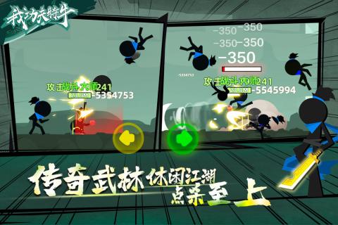 我功夫特牛九游最新版图4