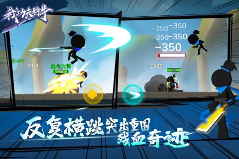 我功夫特牛九游最新版图5