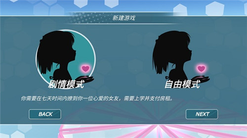 少女都市2025年最新版图1
