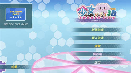 少女都市2025年最新版图5