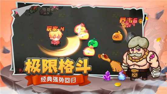 跑酷勇者 v1.44.0 安卓版图2