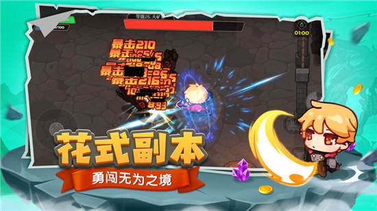跑酷勇者 v1.44.0 安卓版图4
