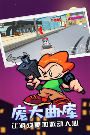 周五夜放克不死板 v1.1.2 中文版图2
