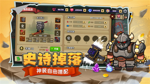 跑酷勇者钻石版图2