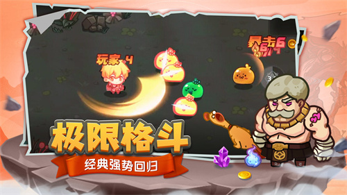 跑酷勇者钻石版图4