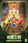 神庙逃亡2应用宝渠道 v7.2.0 最新版图2