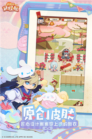 阴阳师妖怪屋剪刀无限版图1