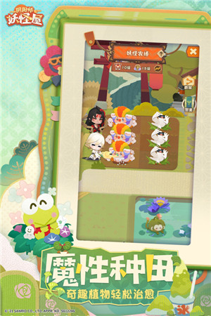 阴阳师妖怪屋剪刀无限版图2