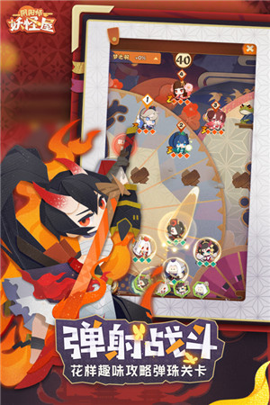 阴阳师妖怪屋剪刀无限版图3
