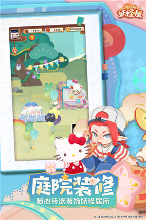 阴阳师妖怪屋剪刀无限版图4