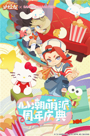 阴阳师妖怪屋剪刀无限版图5