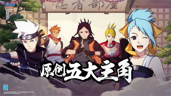 火影忍者忍者新世代九游版图1