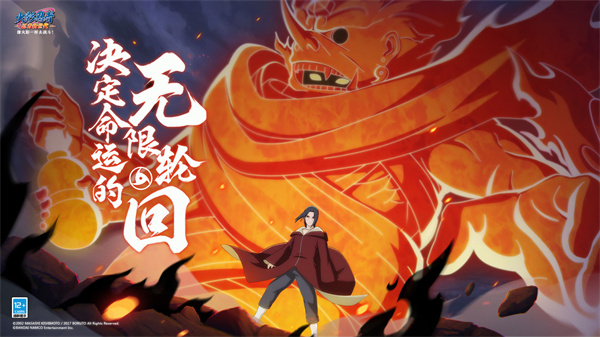 火影忍者忍者新世代九游版图2