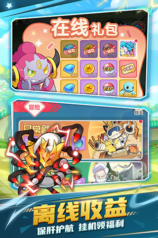 不败精灵 v3.0.3 内购版图2