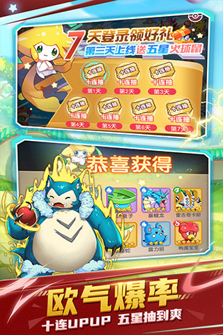 不败精灵 v3.0.3 内购版图5