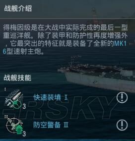 战舰世界闪击战 v6.5.0 安卓版图4