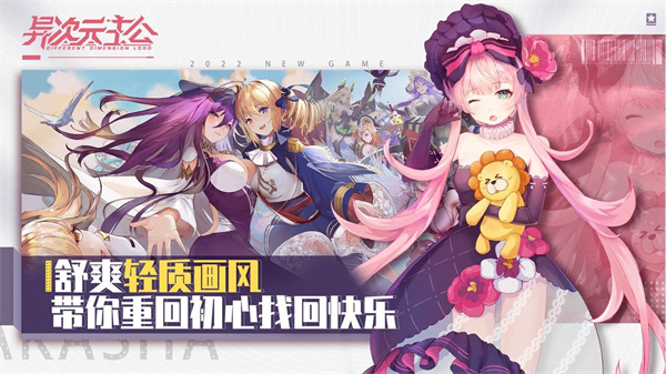 异次元主公无限抽版图1