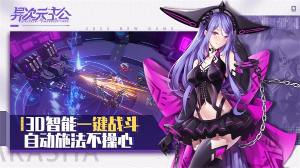异次元主公无限抽版图2